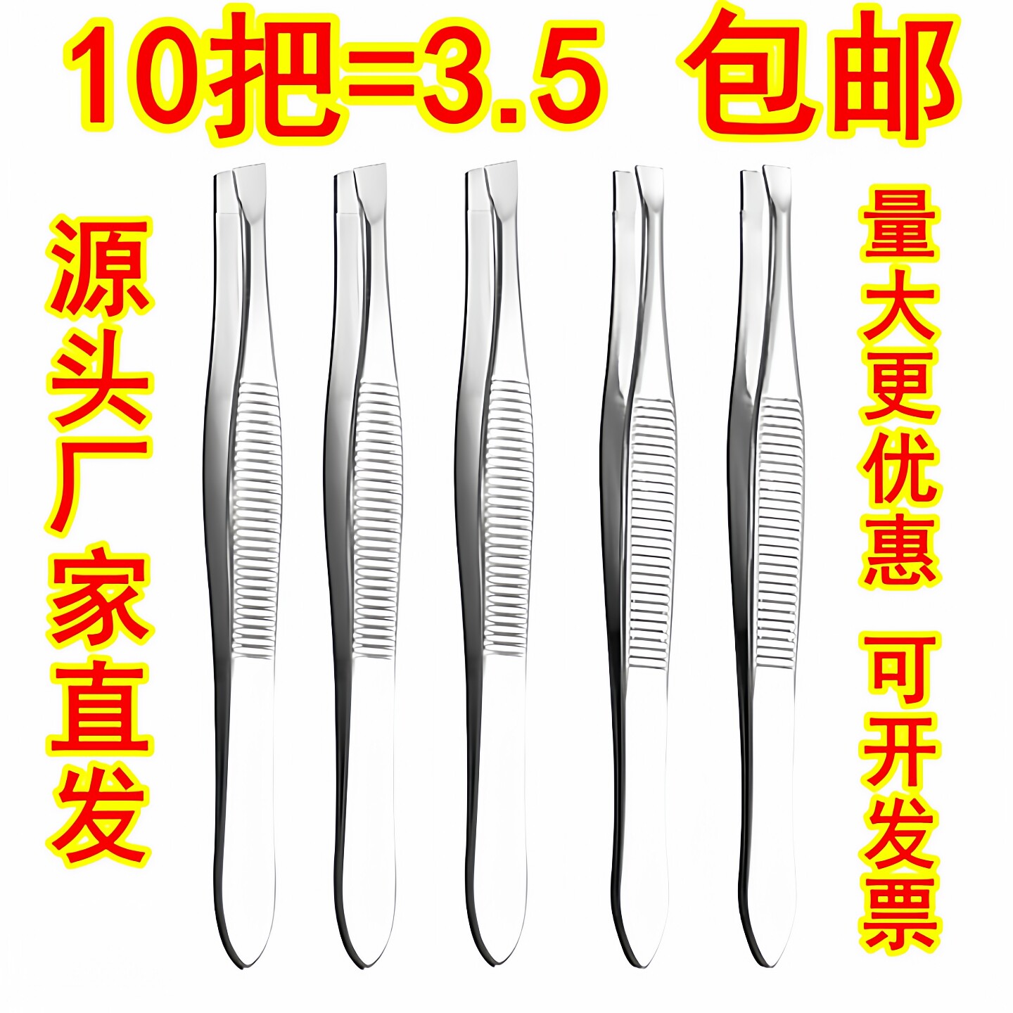 女生眉夹细毛连根拔起专用镊子男生拔胡子夹腿毛拔白头发夹子工具