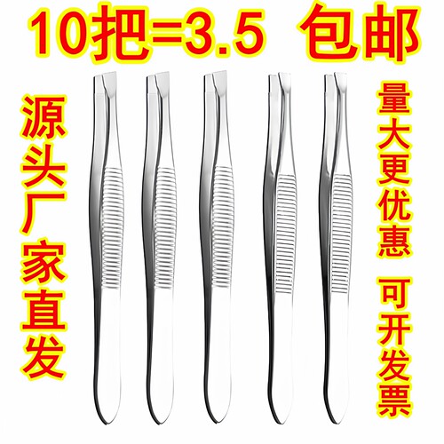 眉夹细毛镊子拔胡子拔白头发夹子