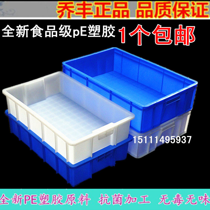 塑料箱子特大号周转箱养鱼塑料特大加厚工具整理盒物流食品方盘在类目 收纳整理, 家庭收纳用具, 储物箱, 收纳箱中 - 来自Buy2taobao.com提供专业的淘宝代购服务