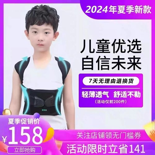 U9综合矫正型肩部人体工学结构