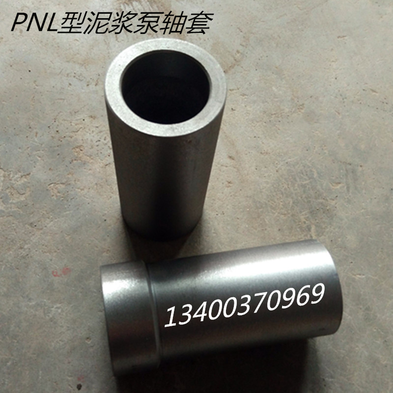 立式叶轮联轴器泥浆泵轴套、泵轴