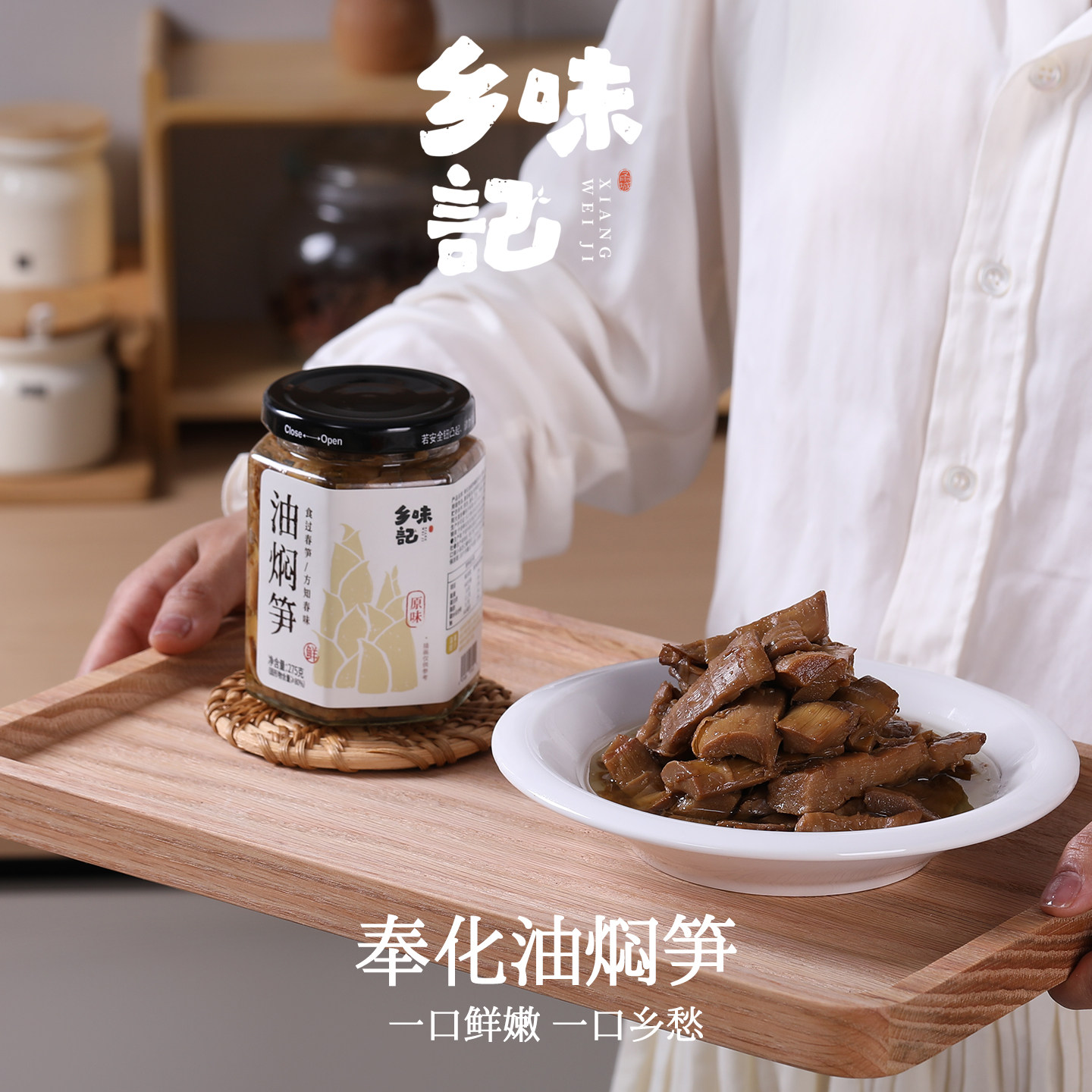宁波特产农家奉化柴火土灶油焖春笋雷笋下饭菜无任何添加剂