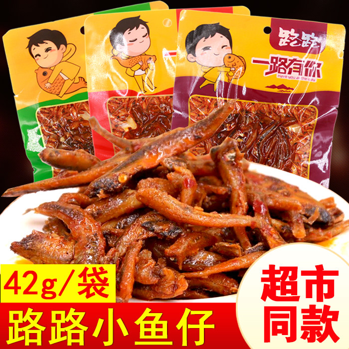 路路酒鬼鱼42g香辣小鱼仔即食麻辣休闲零食毛毛鱼小鱼干下酒下饭