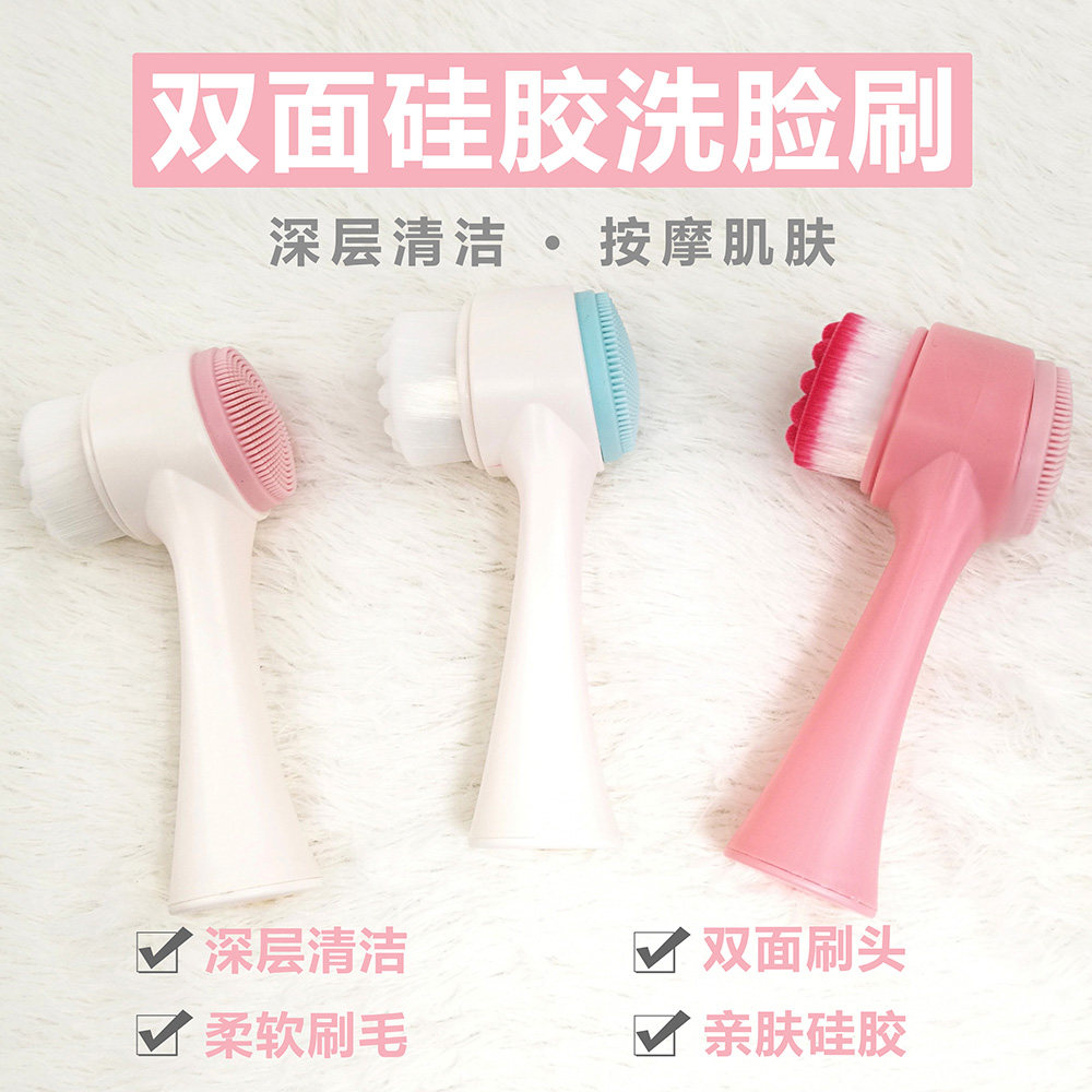 清洁毛孔去黑头双面硅胶洗脸刷