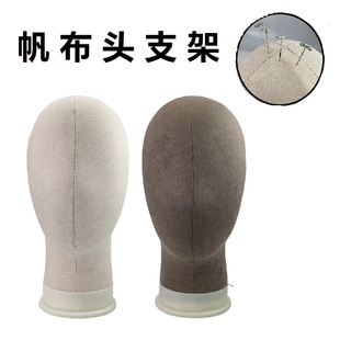 抽象帆布头头模包布模特头假发支架整理假发造型可插针泡沫假人头