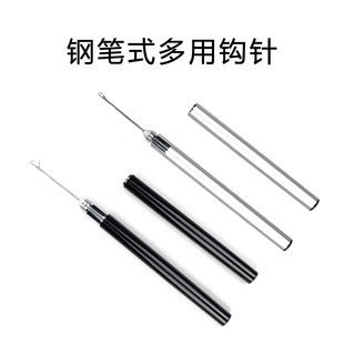 假发钢笔式接发钩针补发手链串珠器多用纯途手工羽毛接发钩针工具