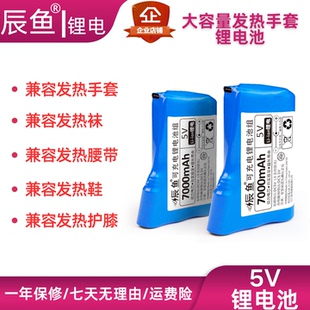 5V发热手套电池5V发热手套袜子充电宝加热手套电池usb电加热手套