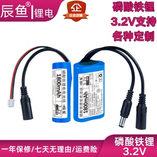 3.2V锂电池3V锂电池3.2V太阳能灯3.2V可充电电池3.2V磷酸铁锂3.2V