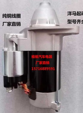 洋马插秧机起动机3TNV70 3TNV76 2TNV70洋马挖掘机VP6D启动马达