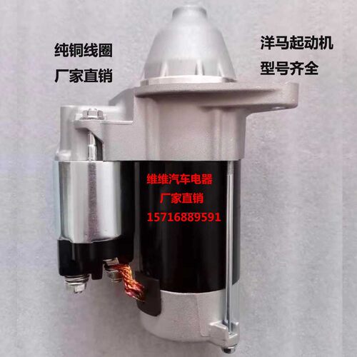 洋马插秧机3TNV703TNV76起动机