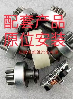 洋马插秧机起动机齿轮甩轮9齿单向器马达配件VP6D 7D开关YR60碳刷