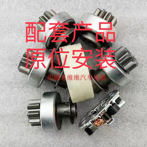 洋马插秧机起动机马达齿轮单向器