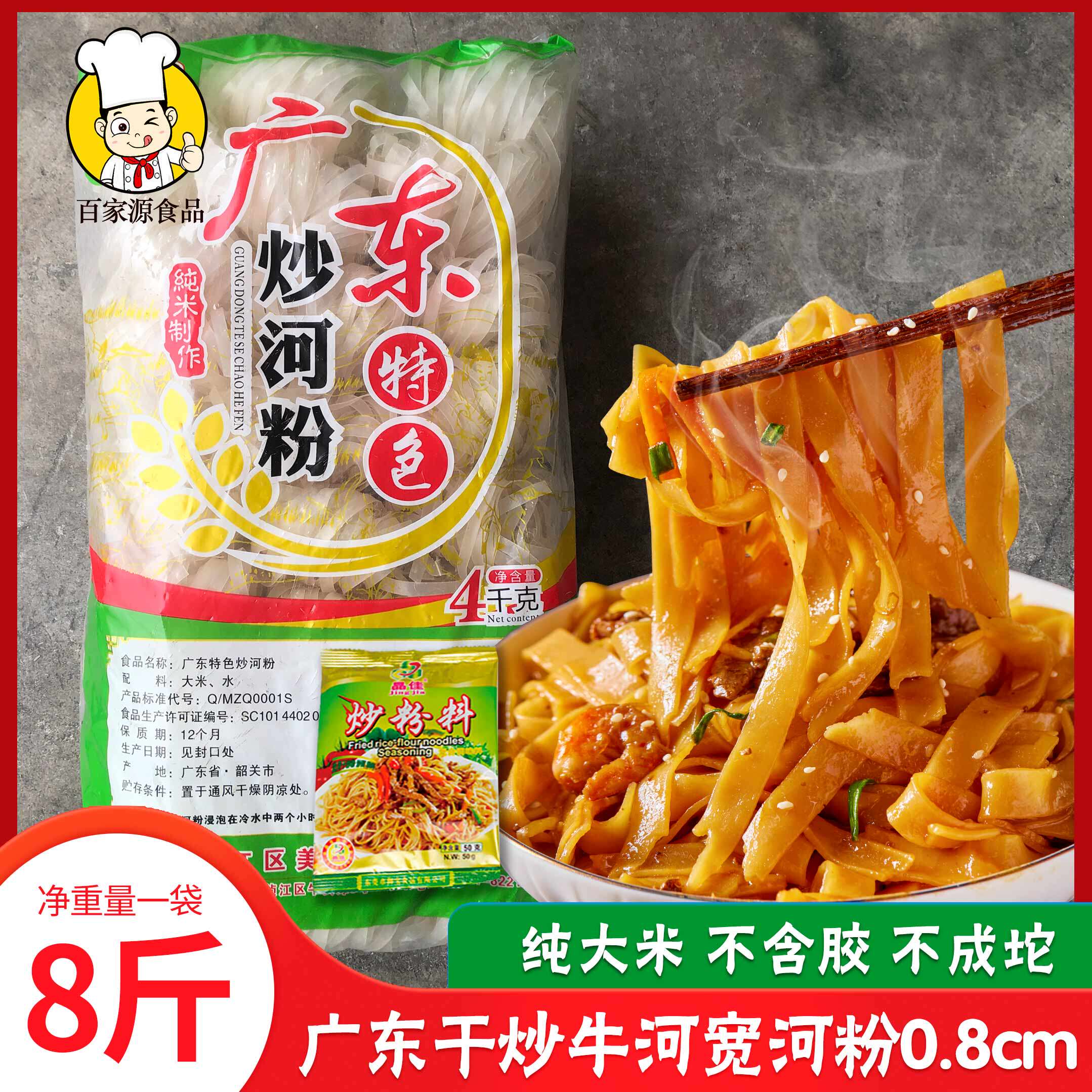 广东河粉干炒牛河宽正宗大米沙河粉汤粉商用8斤散装整袋包邮
