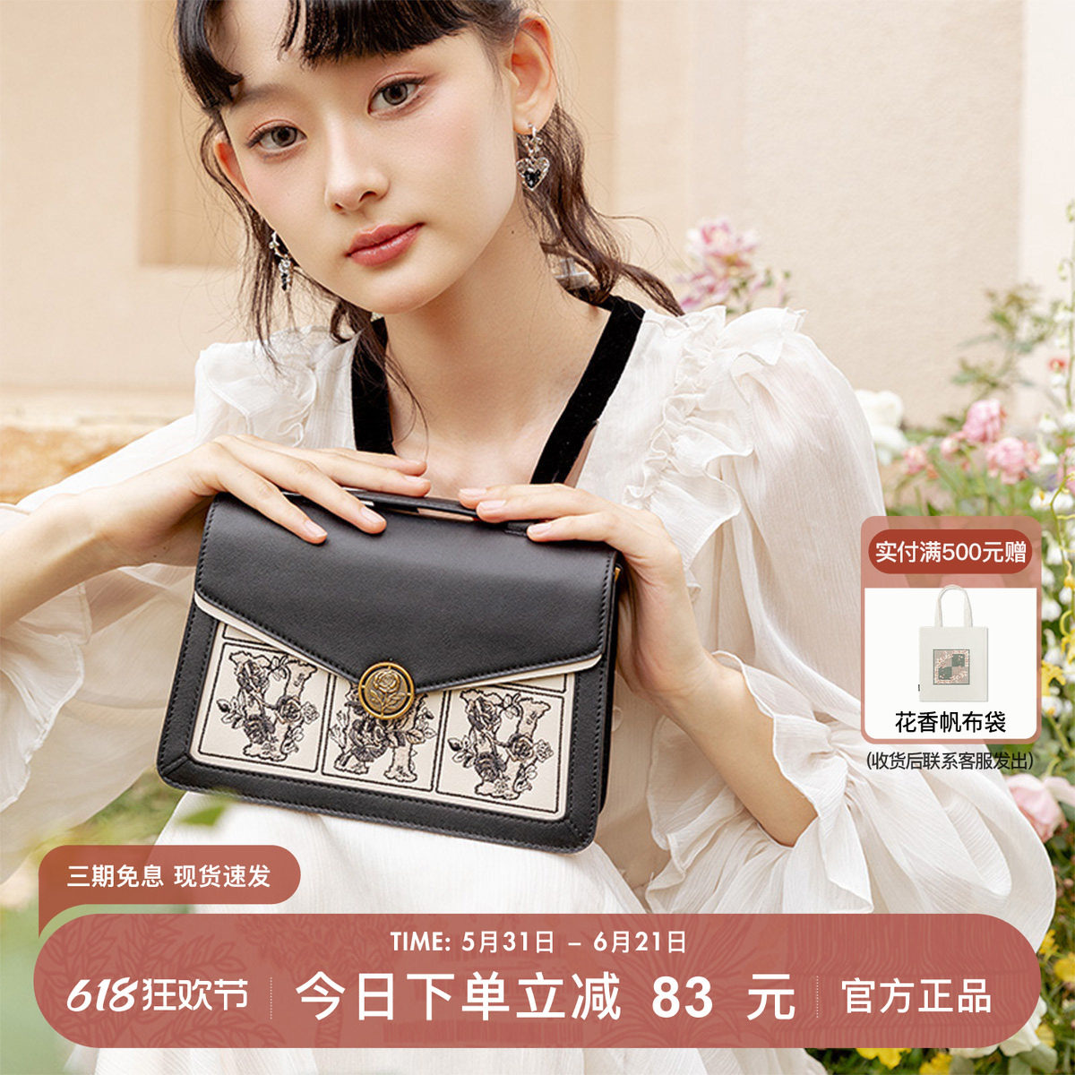 VHxJude Chan联名女包花漾梯形包新娘婚包高级感斜挎包手提单肩包