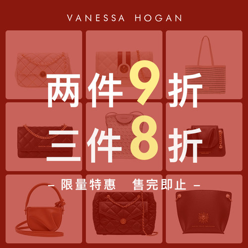 【两件9折三件8折】VH福利特惠通勤女包电脑包钱包托特包信封包