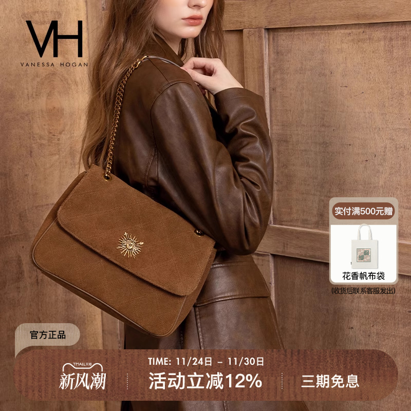 VH茵然反绒包棕色美拉德单肩包