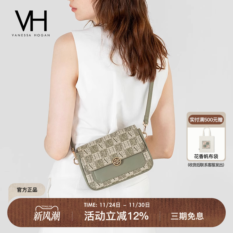 vh女包老花拼接腋下包