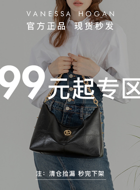 VH女包99元起触底价特卖冬季斜挎包牛皮包包百搭女士单肩包