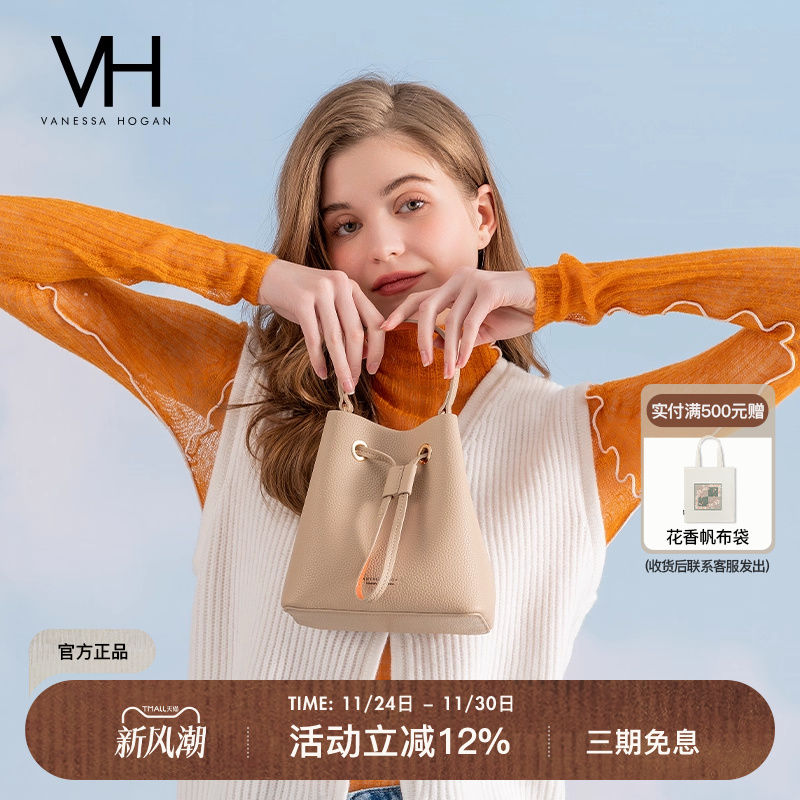 VH简约水桶包手提包荔枝纹单肩包