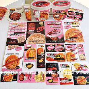 韩式火鸡面文创打包材料覆膜折页卡头封口贴纸打包袋包装手账素材