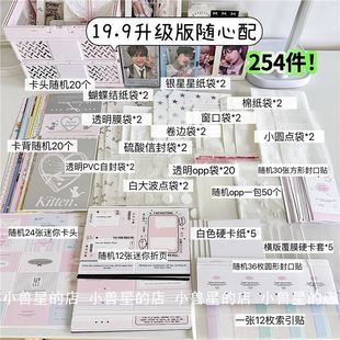 封口贴254件套 卡头卡背迷你折页自封袋礼物包装 原创 打包材料套装