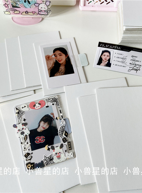 卡坑姐妹出卡打包空白硬纸板A7A6白色防弯折加厚纸板保护专辑小卡