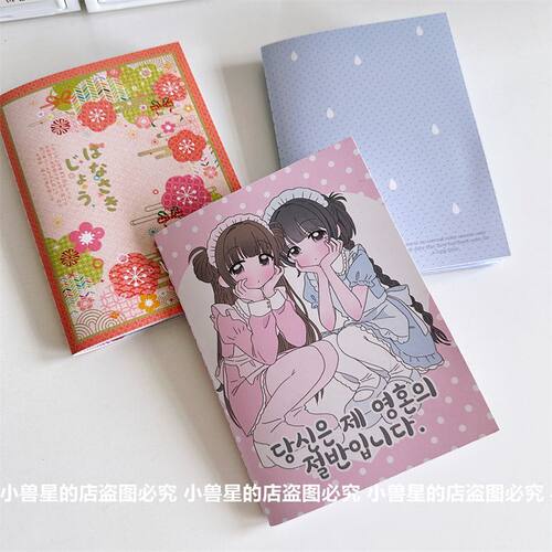 原创可爱萌萌女孩日系昭和雨滴车线本40P书写纸手账拼贴定页记事