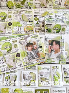 绿色系清新青柠气泡水覆膜文创打包材料折页封口贴纸手账素材卡头