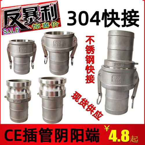 软管快速接头C型公母头阴阳一套