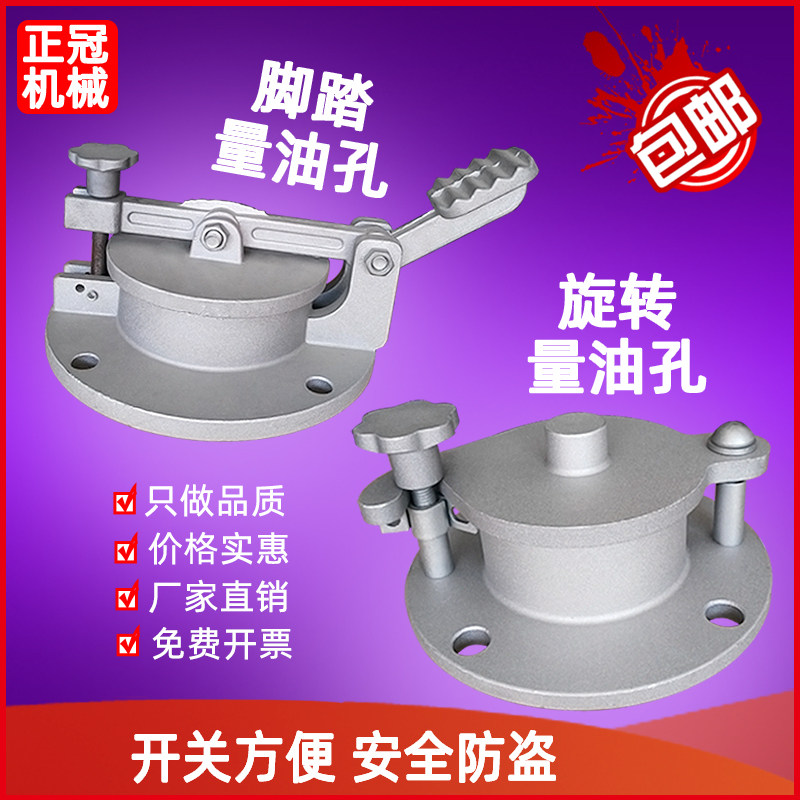 脚踏量油孔铝合金加油站油罐量油口4寸DN100/6寸150梅花螺母垫片,五金/工具,其他阀门,淘宝优惠券,粉丝福利购,淘宝优惠卷