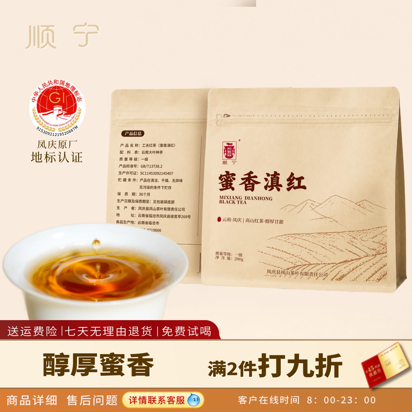 蜜香滇红200g  滇红茶牛皮纸袋口粮茶茶叶耐泡鲜爽