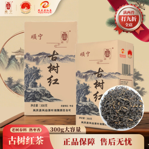 古树红 老树春料 熟枣香 特级滇红茶300g 牛皮纸口粮茶茶叶