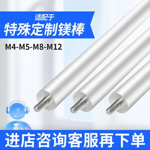 加热管特殊定制镁棒西索格