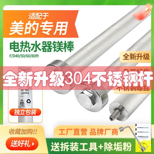 美的高纯度镁棒304不锈钢螺丝杆