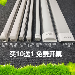 T5一体化长条形LED灯管日光管家用节能T8支架1米2双管无频闪超亮