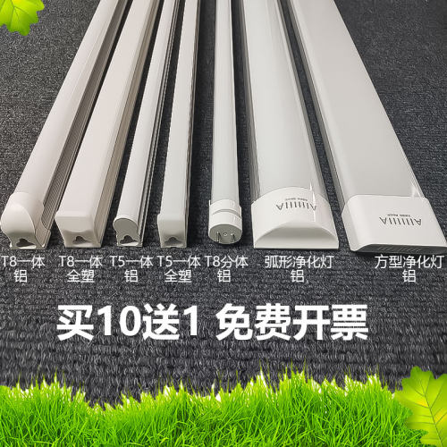 t5一体化长条灯管T8光管客厅工厂
