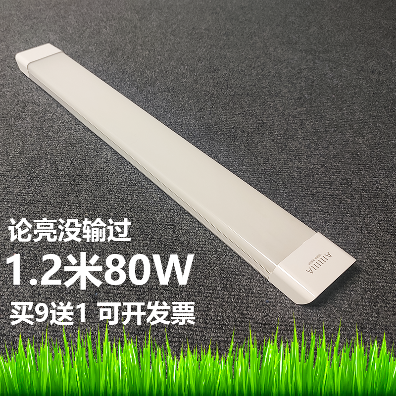 超亮长条灯管80W，比亮度没输过