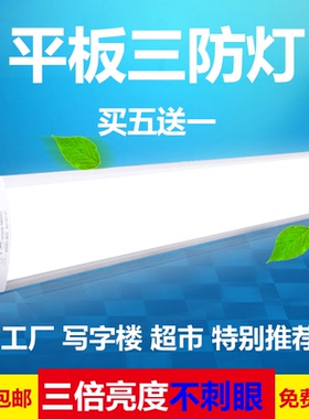 led长条灯一体化灯管T8三防尘支架串联净化灯日光灯管双管1.2M70W