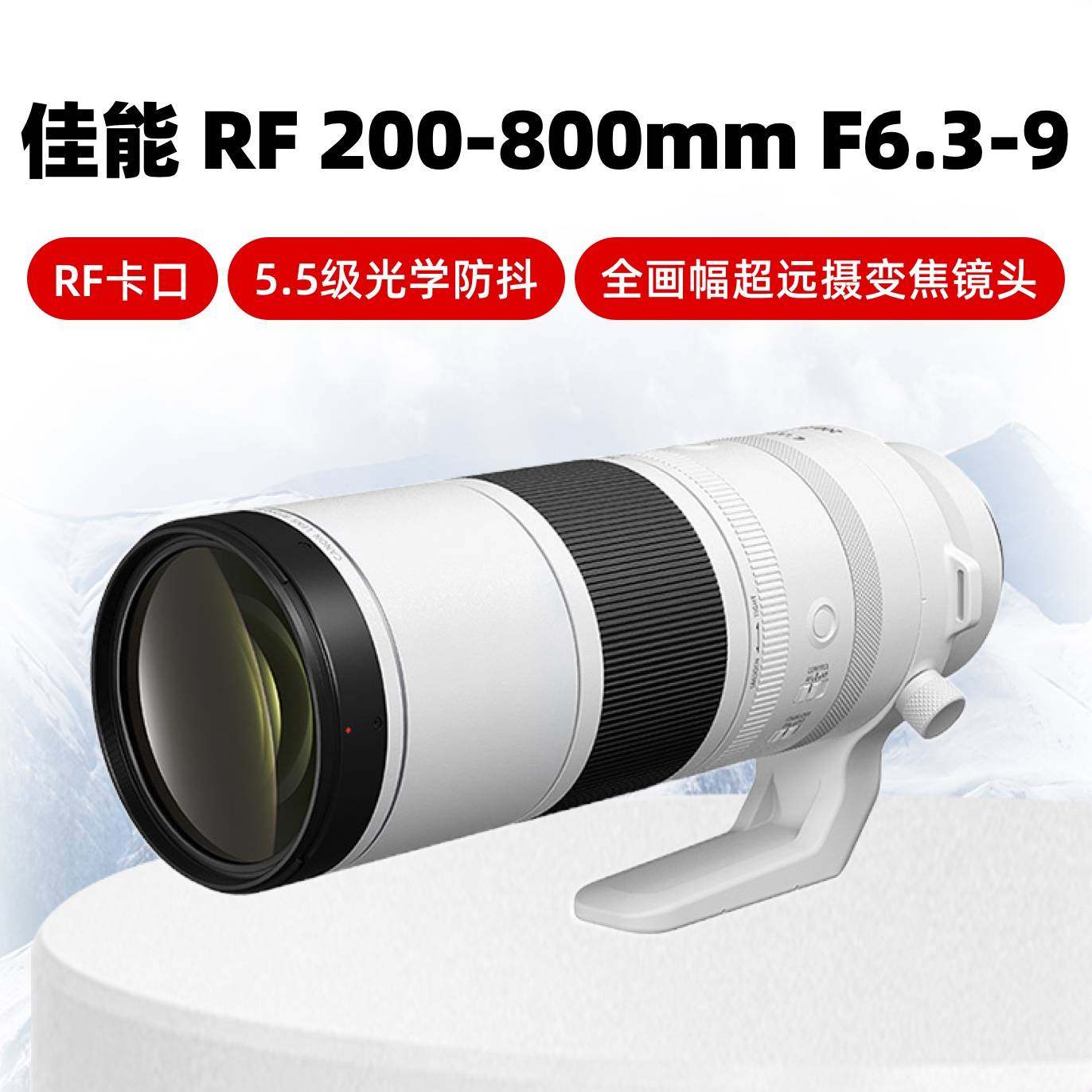 出租99新佳能RF200-800mm F6.3-9 IS USM镜头免押租赁免押金