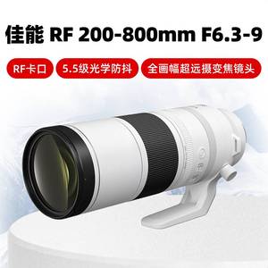 出租99新佳能RF200-800mm F6.3-9 IS USM镜头免押租赁免押金