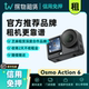 出租DJI 运动相机可变光圈自拍骑行滑雪租赁 ACTION6 大疆 OSMO
