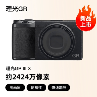 便携入门数码 GR3 相机街拍神器免押租赁 GR3X 出租理光GRIIIX