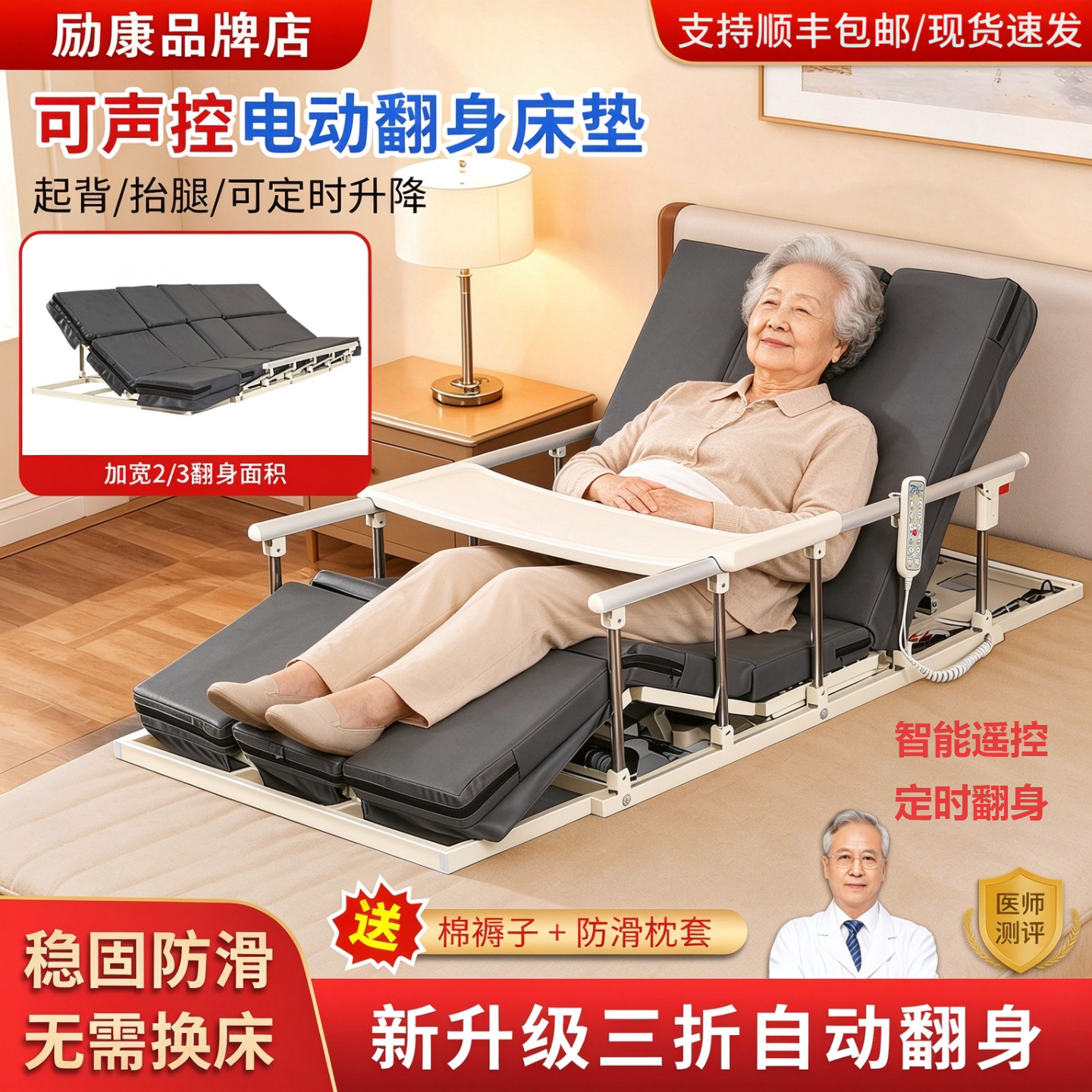 励康老人电动起背翻身护理辅助床