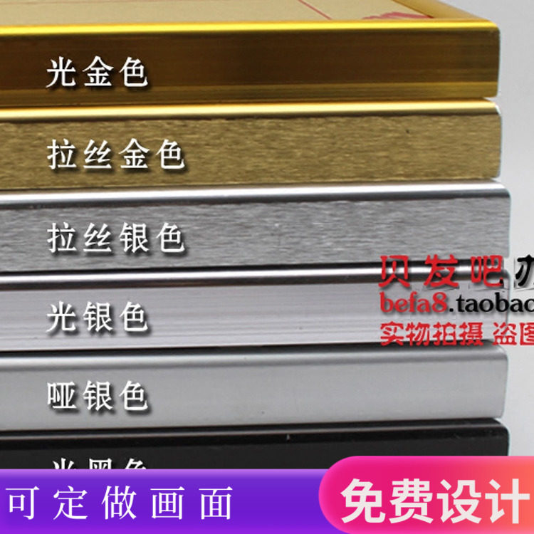 拉丝电镀铝合金画框金属相框拉丝电梯广告规章制度拼图证书画框