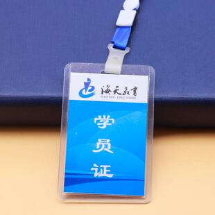 定制培训班机构驾校学生学员证 胸卡听课证 教练证参赛嘉宾证卡套