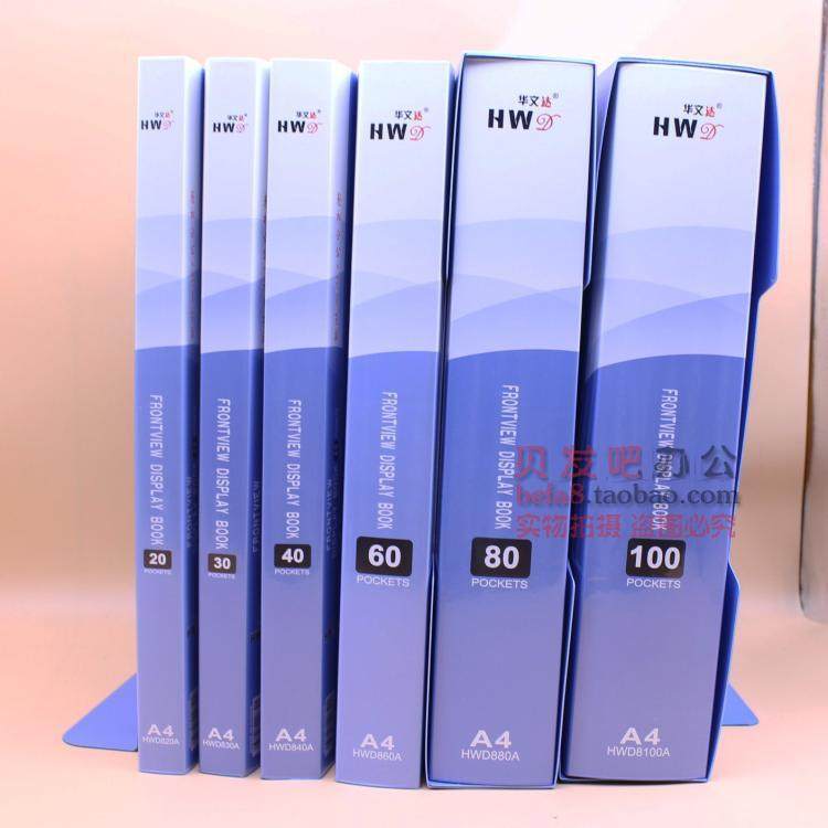 A4透明插页资料册插袋文件夹20 30 40 60 80 100页