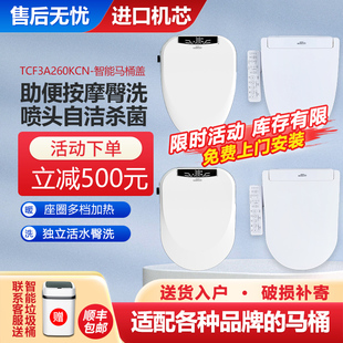 日本智能马桶盖板电动冲洗烘干家用多功能坐便加热座圈
