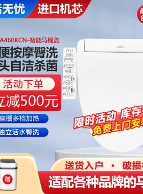 日本智能马桶盖板即热家用电动冲洗烘干加热多功能TCF3A460ECN