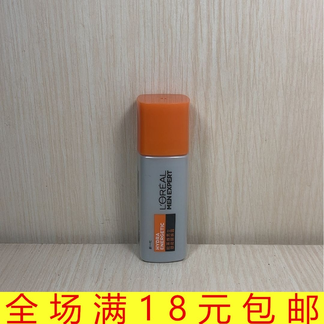 男士劲能醒肤露8重功效 滋润补水护肤 保湿面霜乳液22ml 24年10月