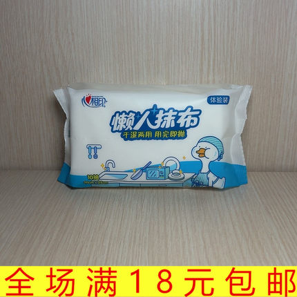 懒人抹布一次性厨房用纸家庭清洁洗碗布干湿两用1包10抽